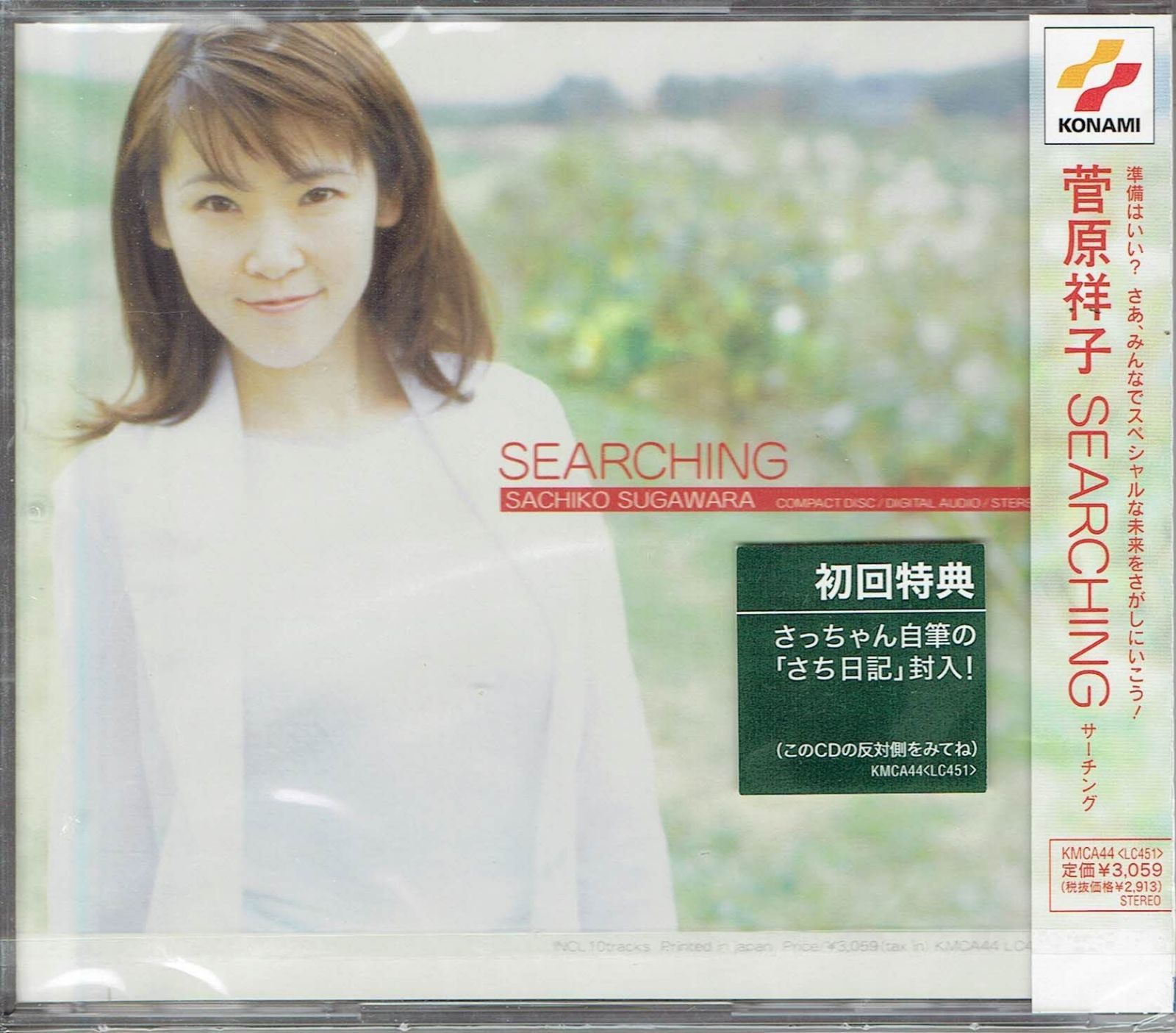 【CD】SEAR CHING
