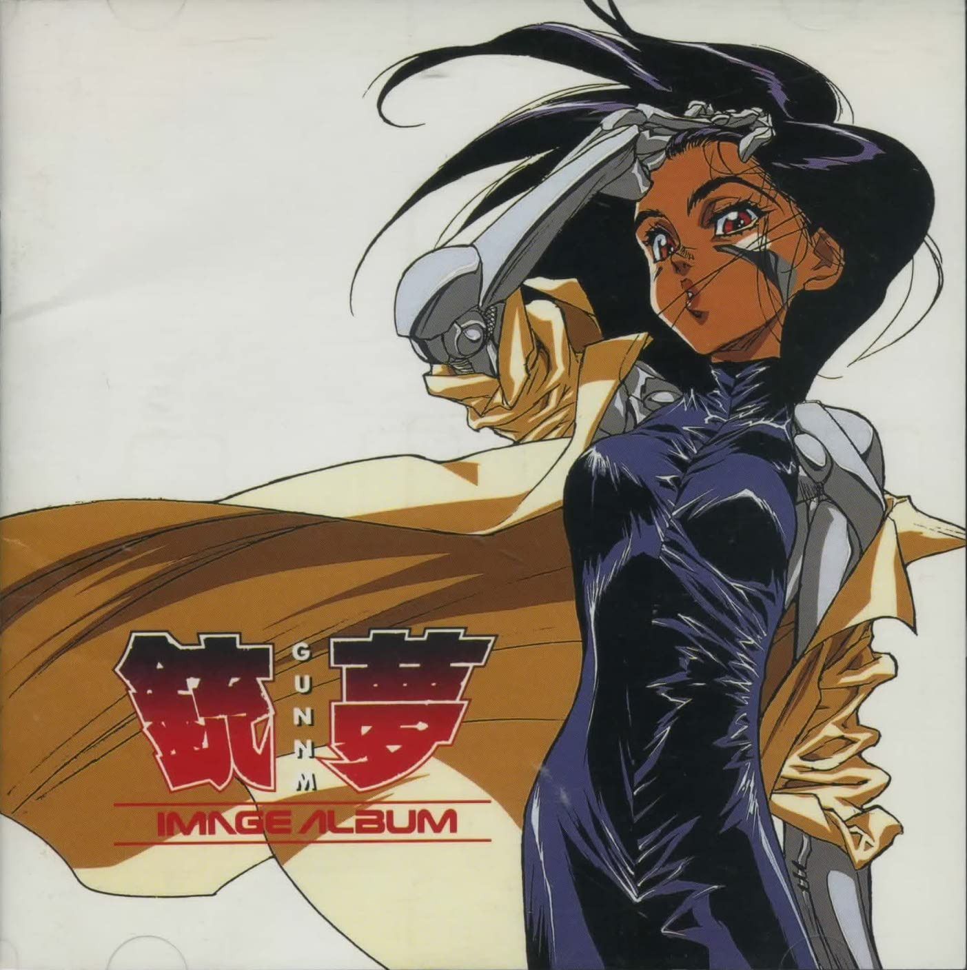 【CD】「銃夢(GUNNM)」イメージ・アルバム