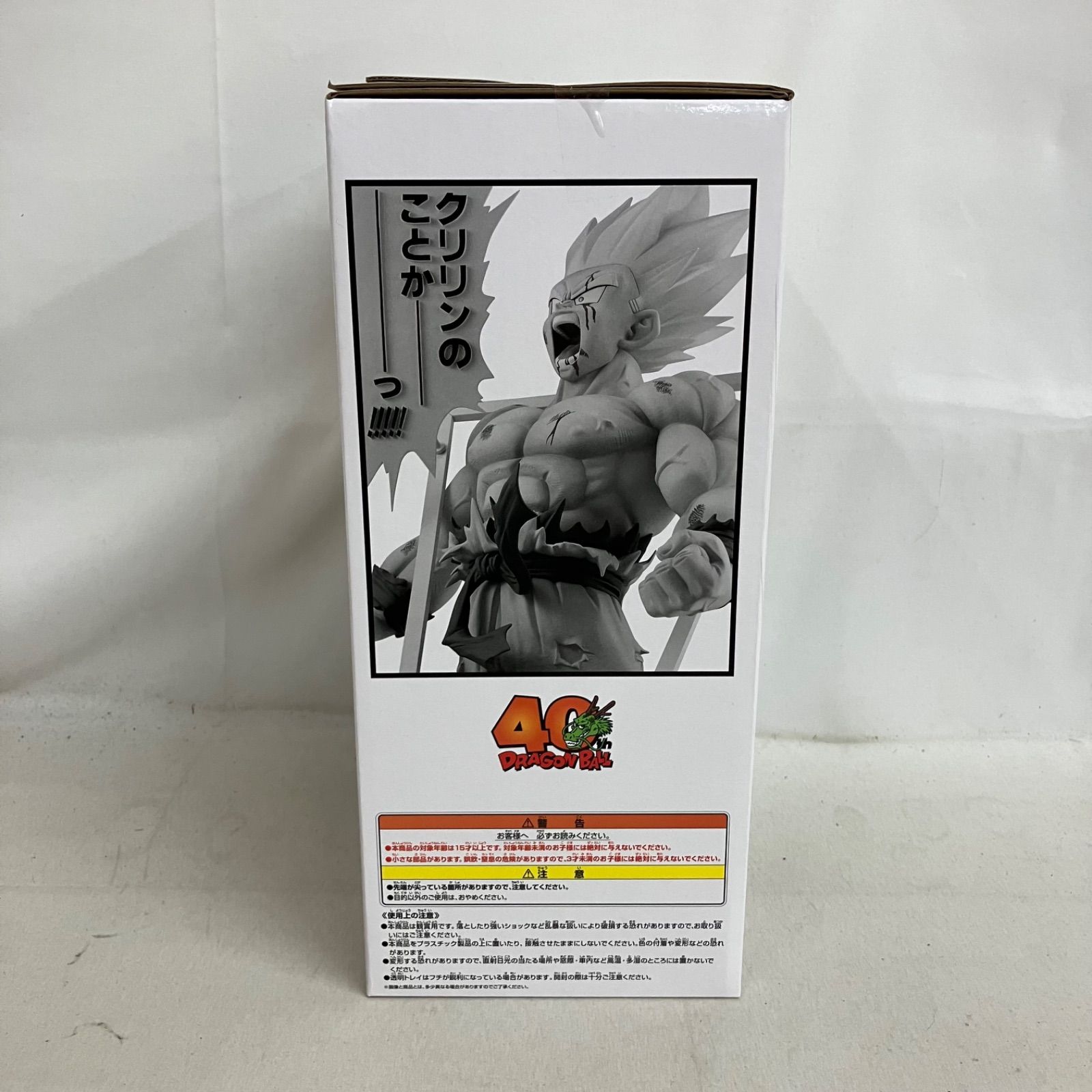 未開封 一番くじ ドラゴンボール 40th 其之一 ラストワン賞 超サイヤ人