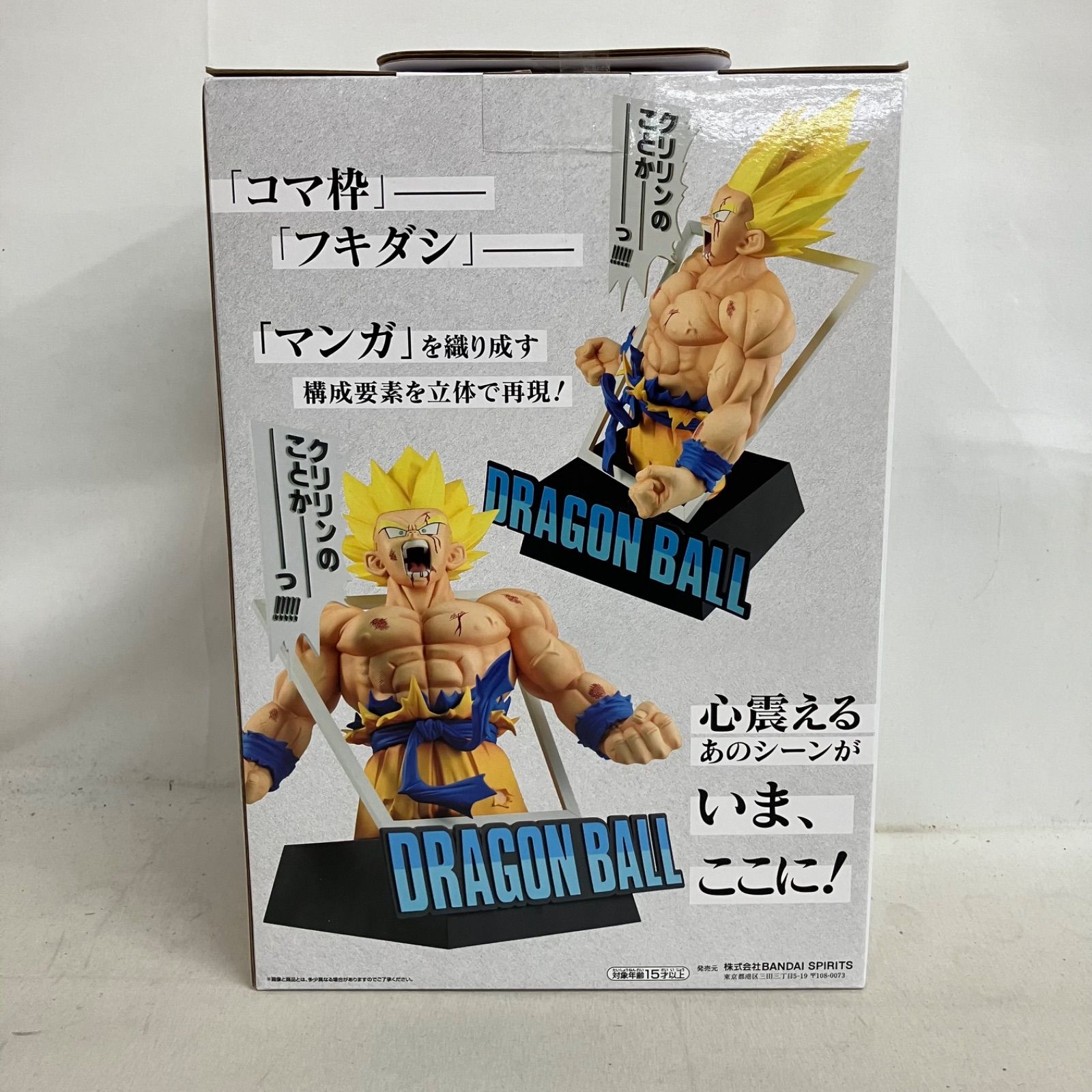 未開封 一番くじ ドラゴンボール 40th 其之一 ラストワン賞 超サイヤ人