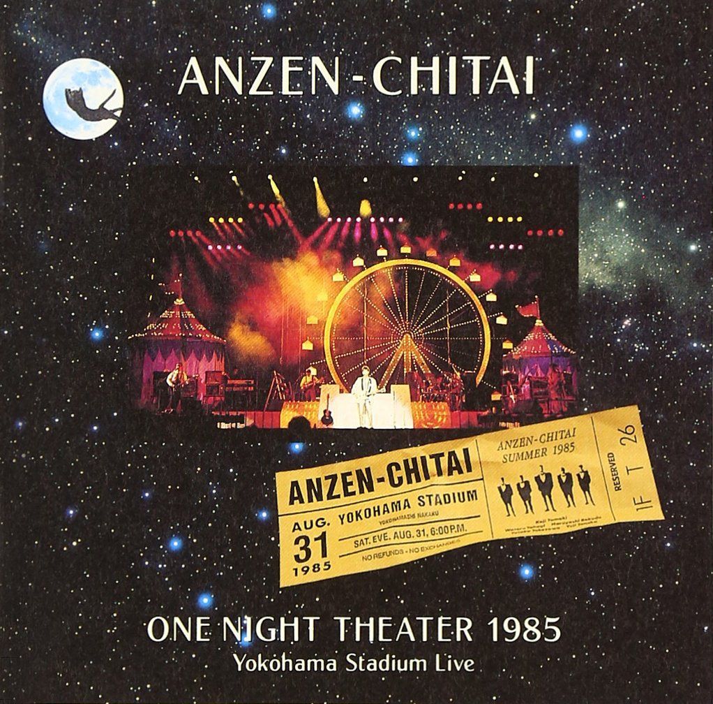 【CD】横浜スタジアムライブ ONE NIGHT THEATER 1985