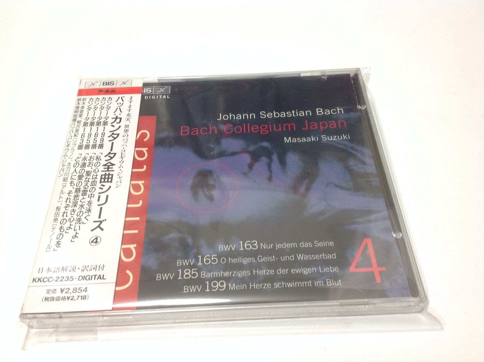 【CD】バッハ:カンタータ全集(4)