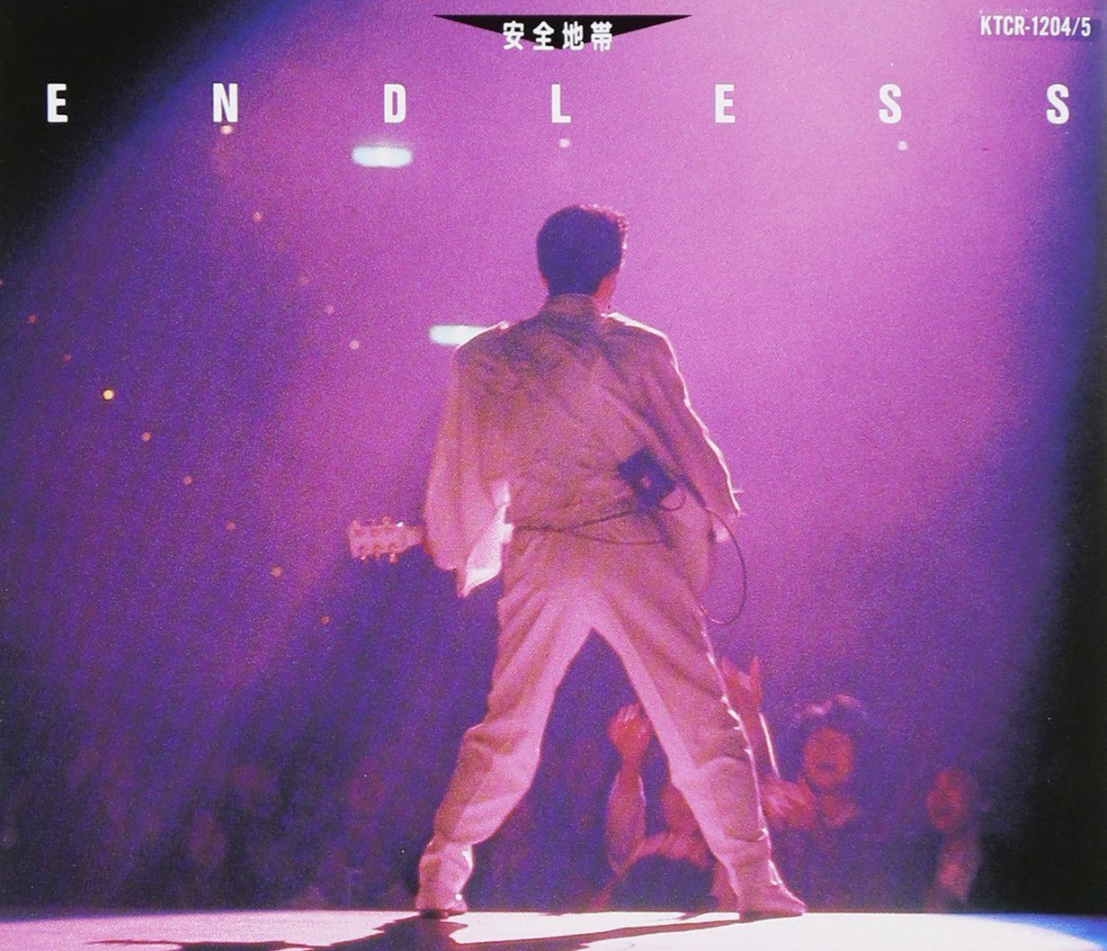 【CD】ENDLESS (LIVE 1985) - 安全地帯