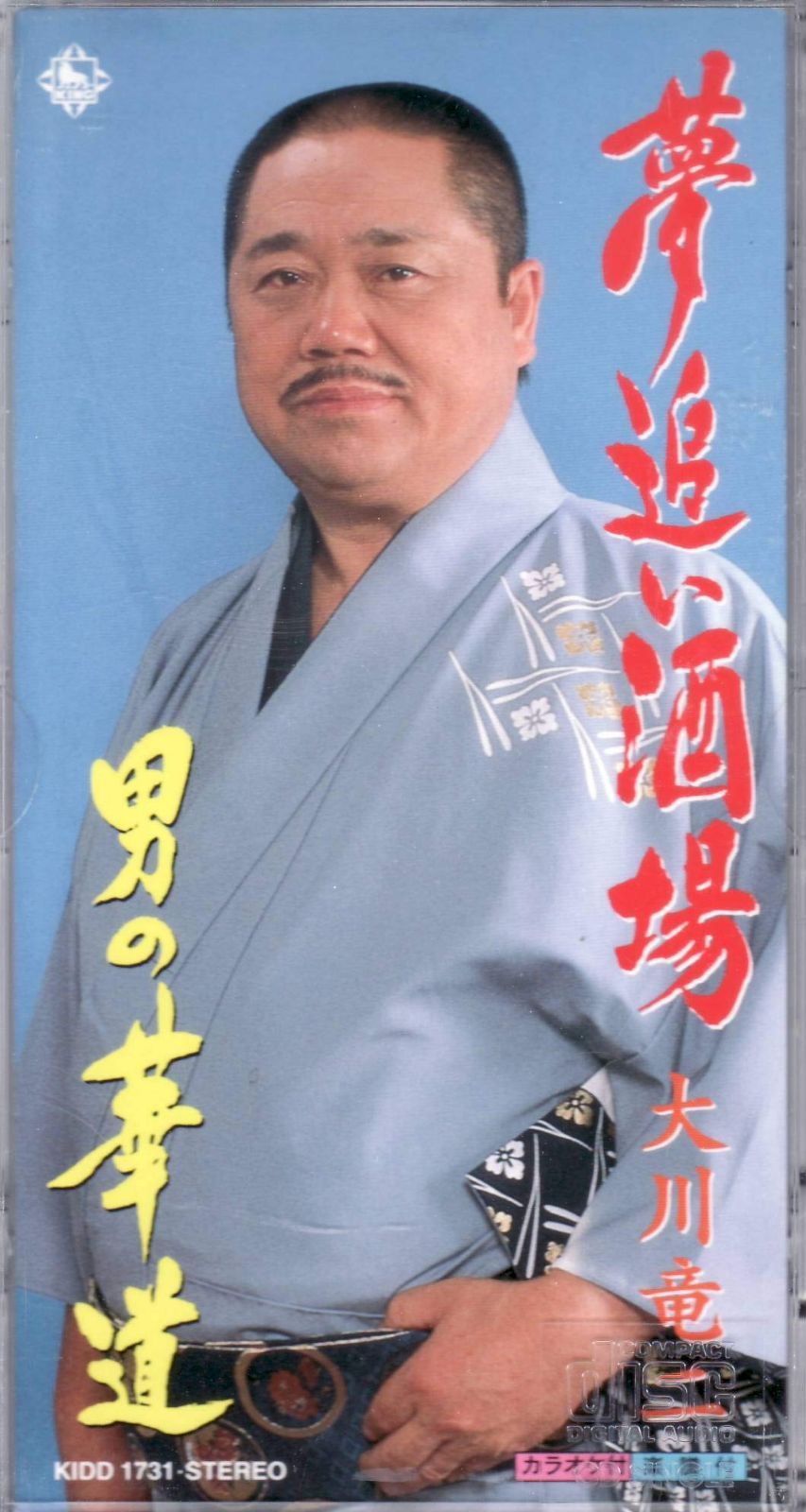 【CD】夢追い酒場