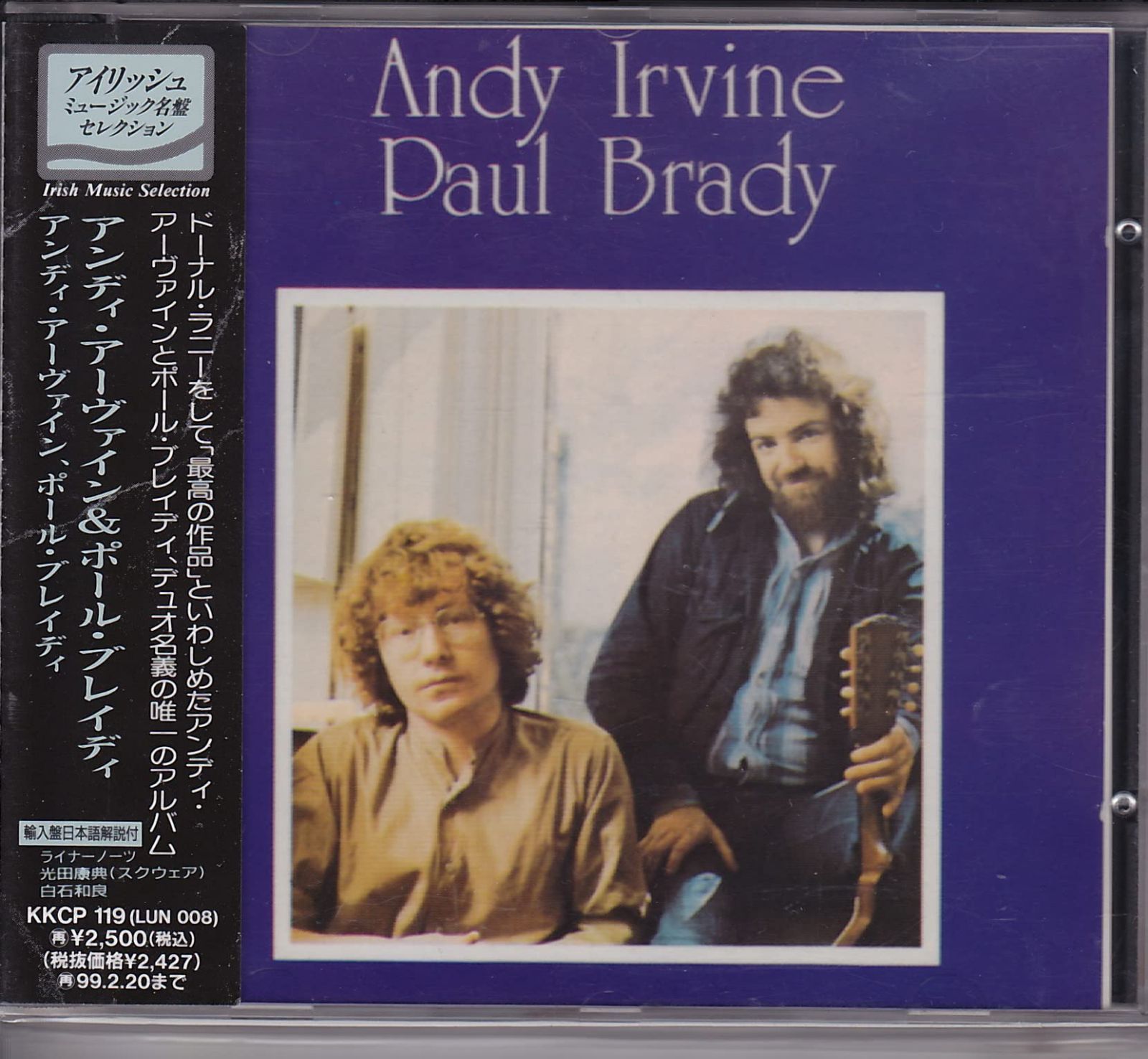 【CD】アンディ・アーヴァイン&ポール・ブレイディ