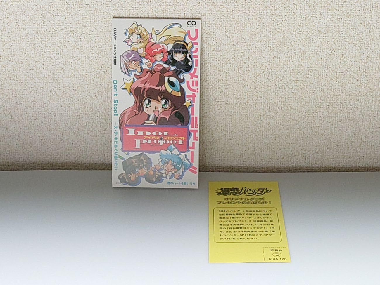 【CD】アイドル・プロジェクト