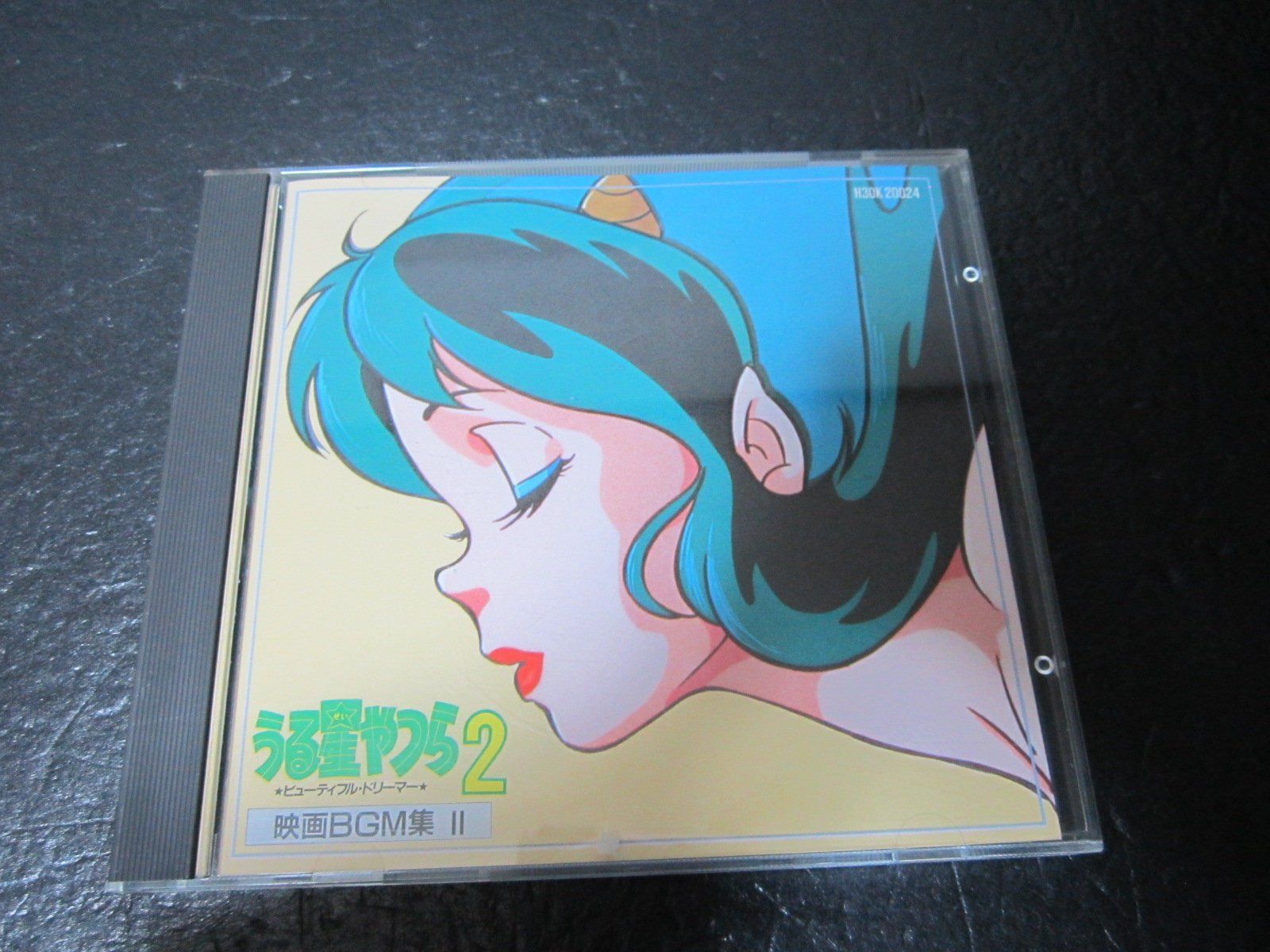【CD】うる星やつら2 ビューティフル・ドリーマー〈映画BGM集II〉