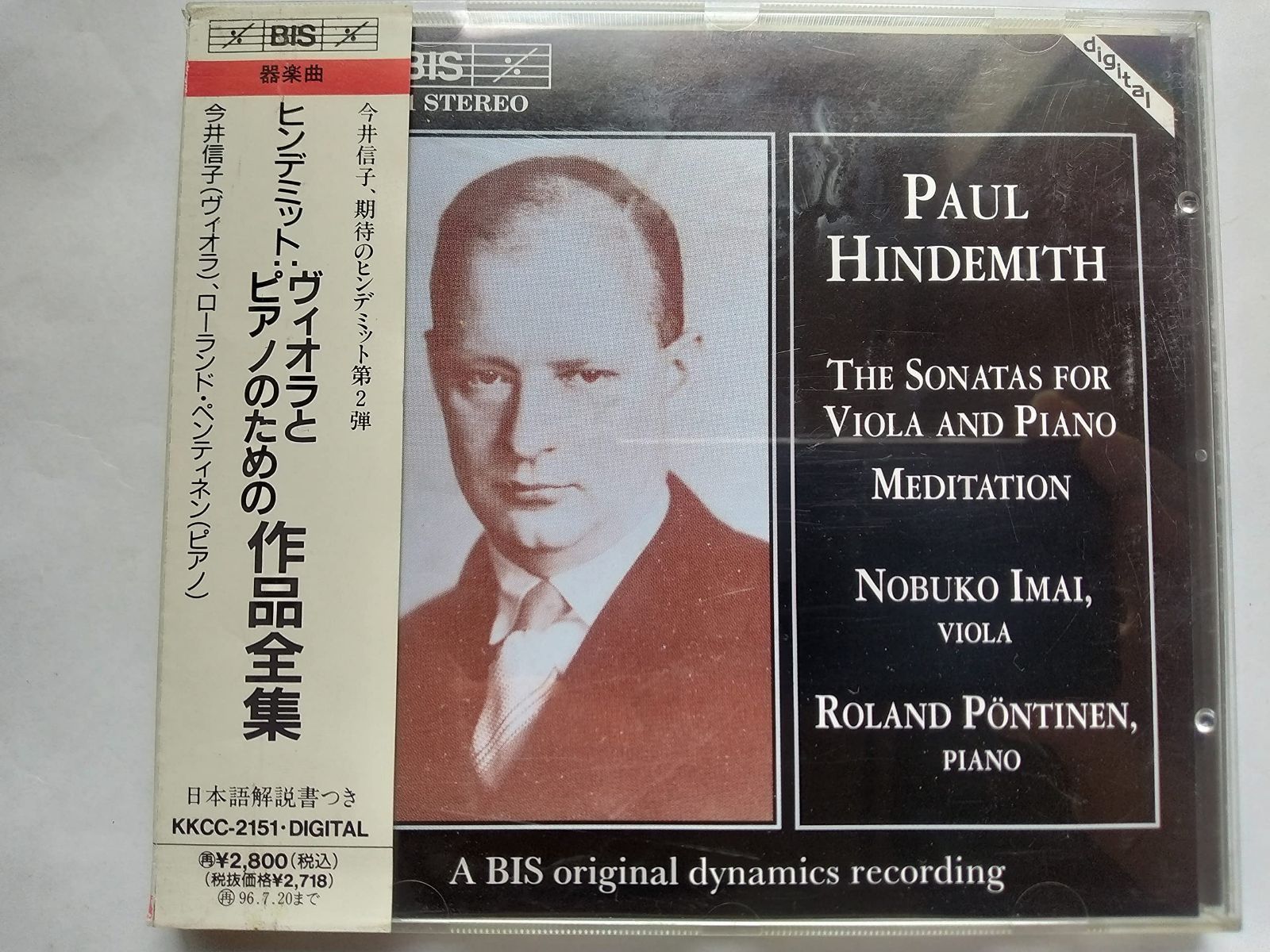 【CD】ヒンデミット/ヴィオラとピアノのための作品全集