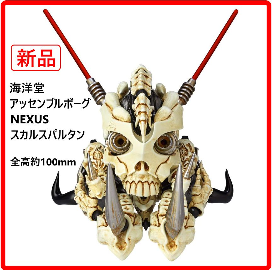 【新品・未使用】 海洋堂 アッセンブルボーグNEXUS スカルスパルタン 全高約100mm ABS/PVC製 塗装済み 可動フィギュア 漫画家内藤泰弘氏がデザインを手掛けた『骸骨』モチーフの量産兵器が降臨！424k05