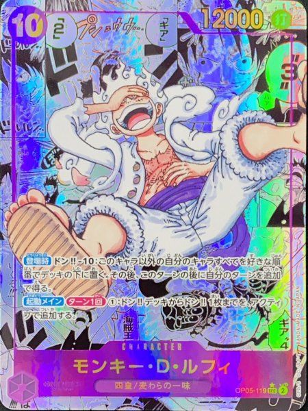 モンキー・D・ルフィ SEC パラレル コミパラ 漫画背景(OP05-119) 1