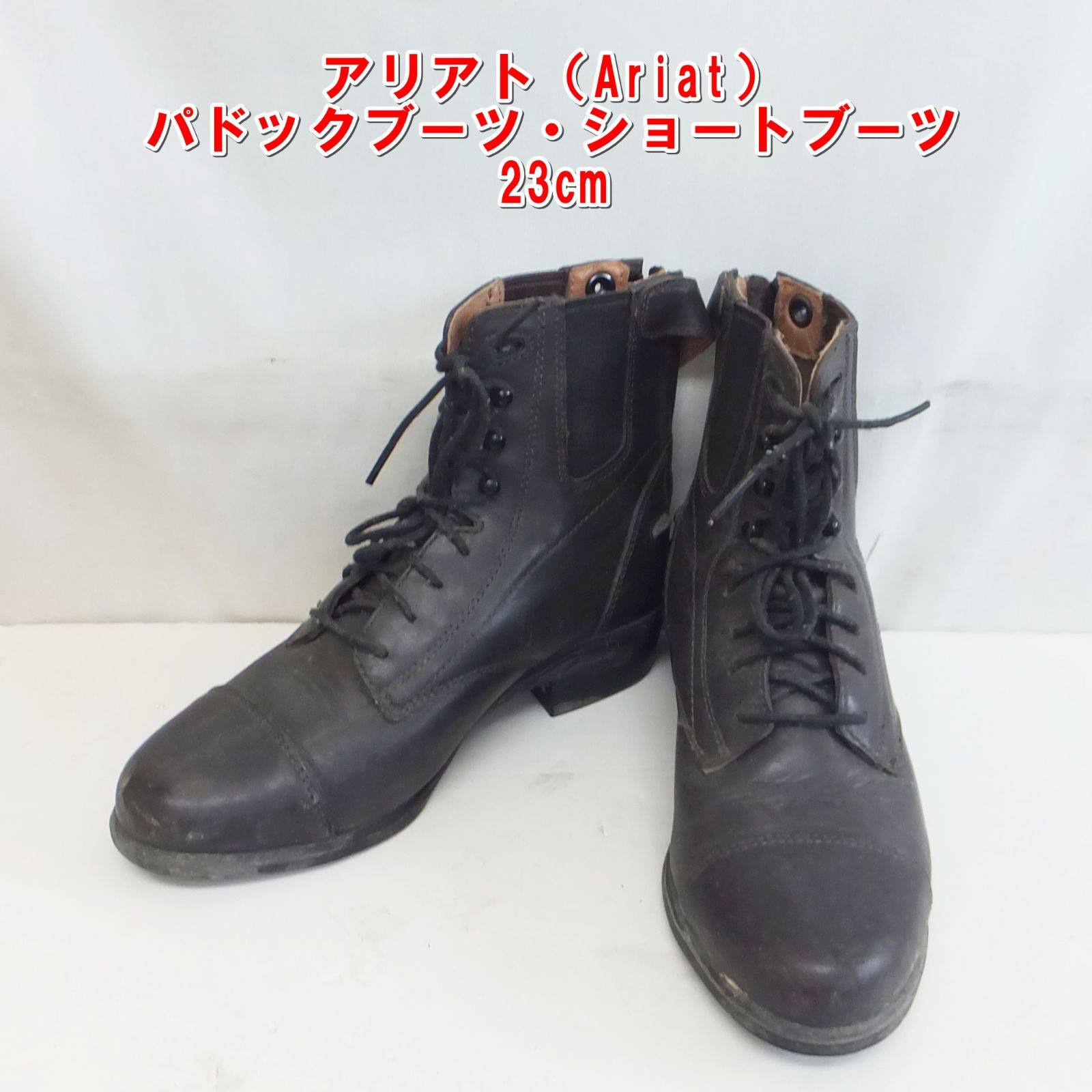 S206【正規品】アリアト(Ariat)パドックブーツ・ショートブーツ 23cm 中古 /10