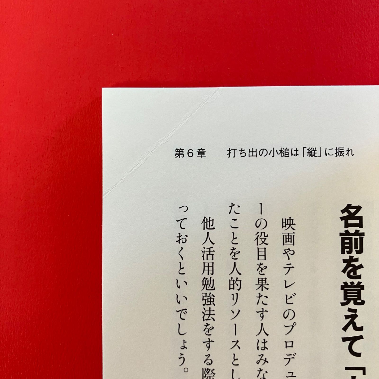 ビジネス書 単行本2冊セット cp_a35_5178 - メルカリ