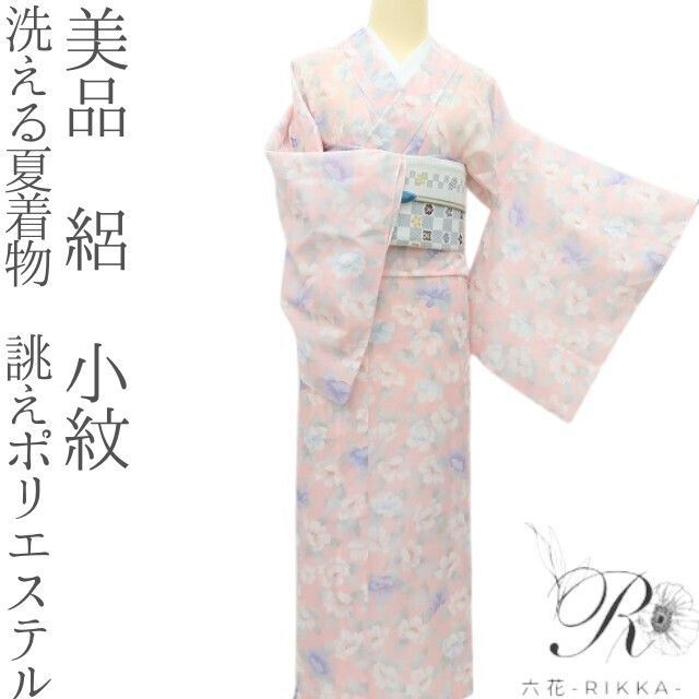 六花-RIKKA- 美品 洗える夏着物 誂えポリエステル 絽❀可憐に涼やかな風を感じさせる桜❀小紋 着物 A5286