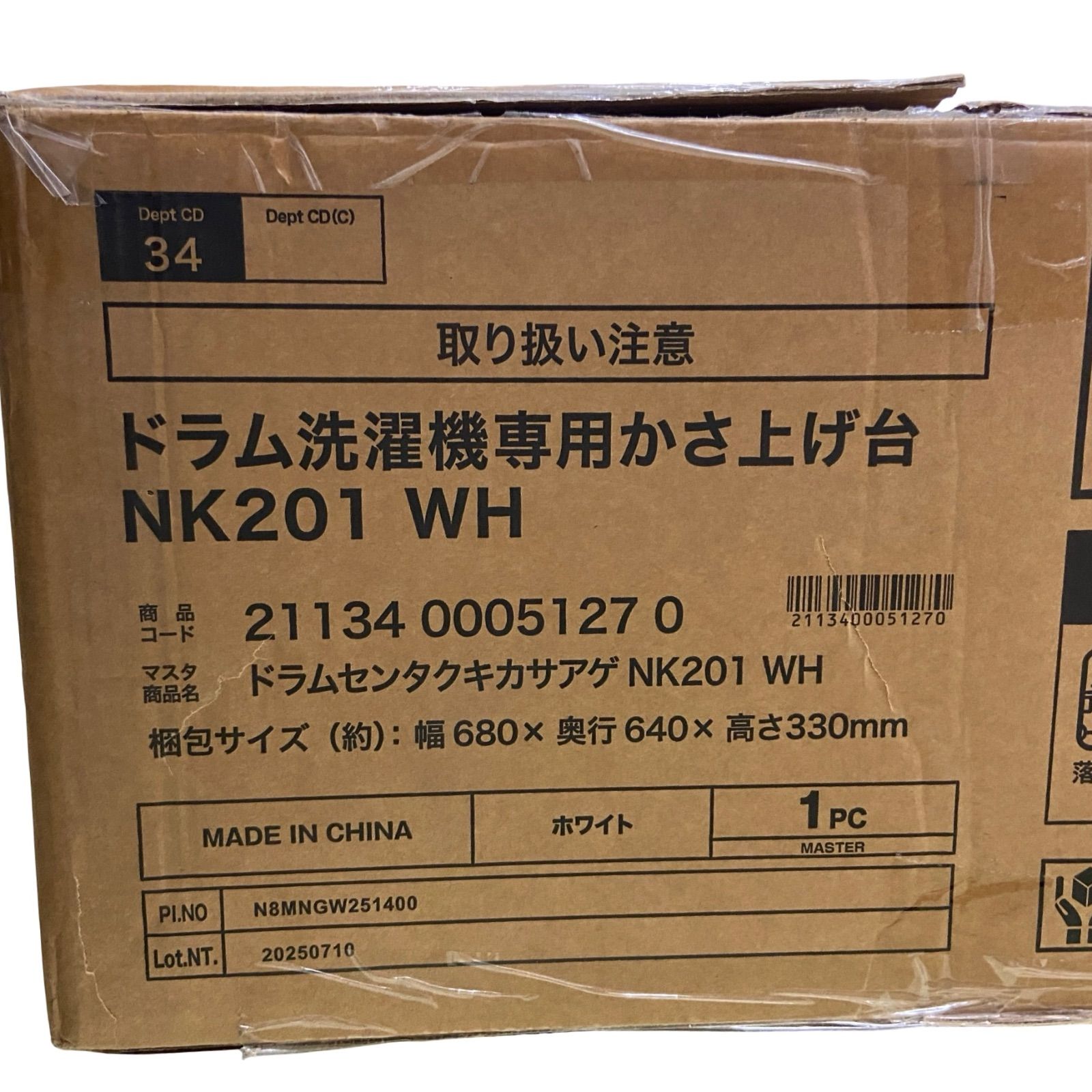 ニトリ ドラム式洗濯機専用 かさ上げ台 4個入り ホワイト NK201 洗濯機