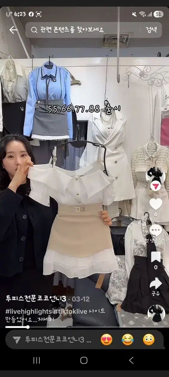 3種類 88セットアップ