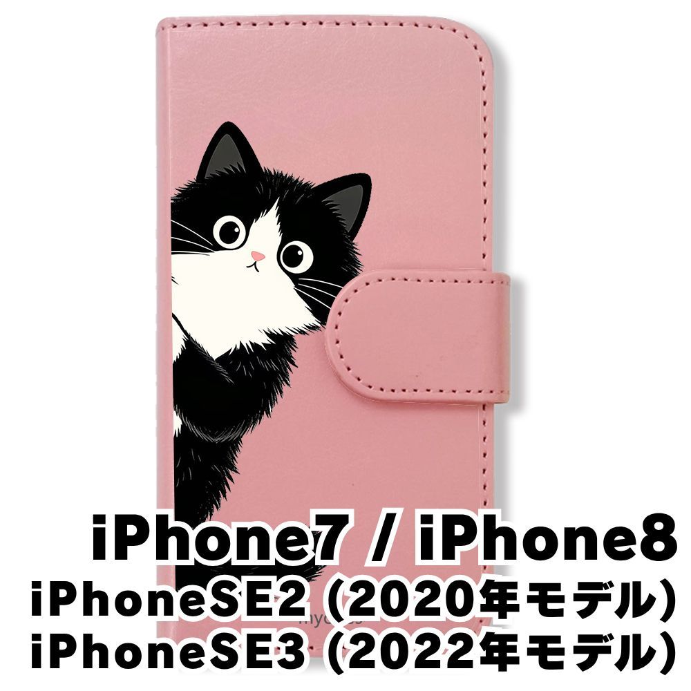 新品未使用】 iphone7/iPhone8/iPhone SE2 手帳型スマホ ケース カバー