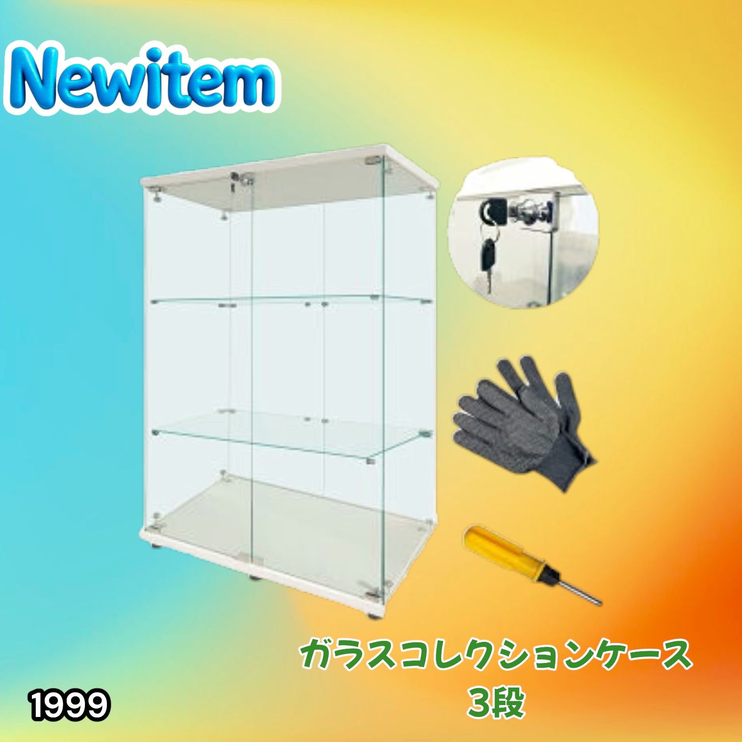#1999 両扉 強化 ガラス ケース 3段 ホワイト 鍵付き 豆脚付き 転倒防止器具付き フィギュア プラモデル プラモ 鑑賞 展示 自宅 店舗 ディスプレイ 付属品 ※一部地域離島別途配送料有