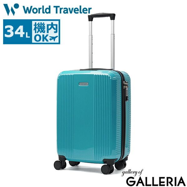 ワールドトラベラー スーツケース 機内持ち込み キャリー World Traveler ブランド 旅行 シンプル キャリーケース 小さめ 3泊 4泊 軽量 4輪 静音 キャスターストッパー TSAロック 34L ボトムベイ 06951 ターコイズカーボン