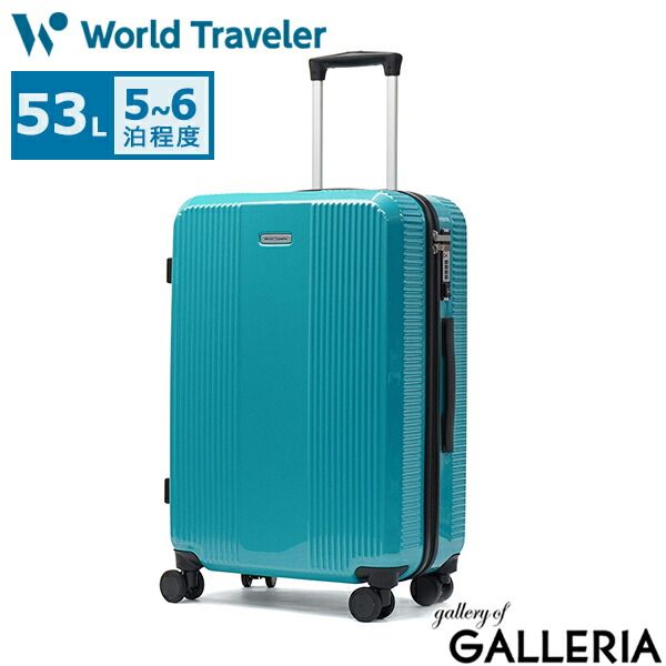 ワールドトラベラー スーツケース ハードケース キャリー World Traveler ブランド 旅行 シンプル キャリーケース 5泊 6泊 軽量 4輪 静音 キャスターストッパー TSAロック TS 53L ボトムベイ 06952 ターコイズカーボン