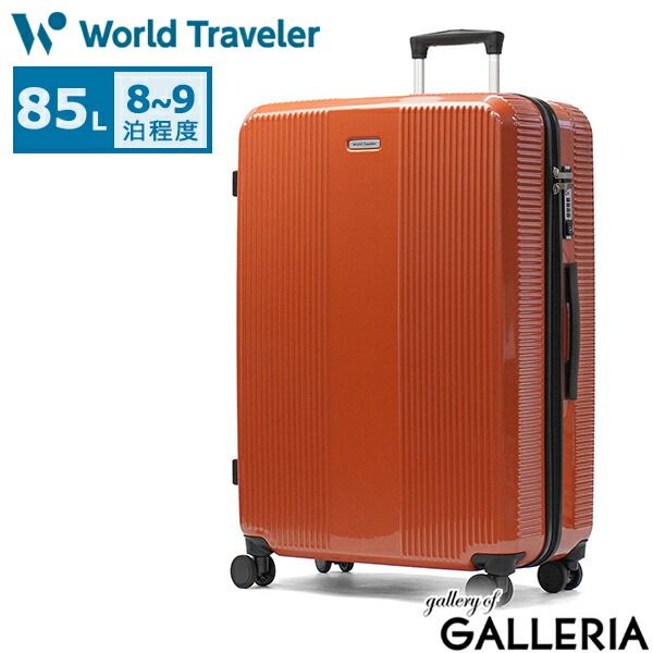 ワールドトラベラー スーツケース ハードケース キャリー World Traveler ブランド 旅行 シンプル キャリーケース 大容量 8泊 9泊 軽量 4輪 静音 キャスターストッパー TSAロック 85L ボトムベイ 06953 オレンジカーボン