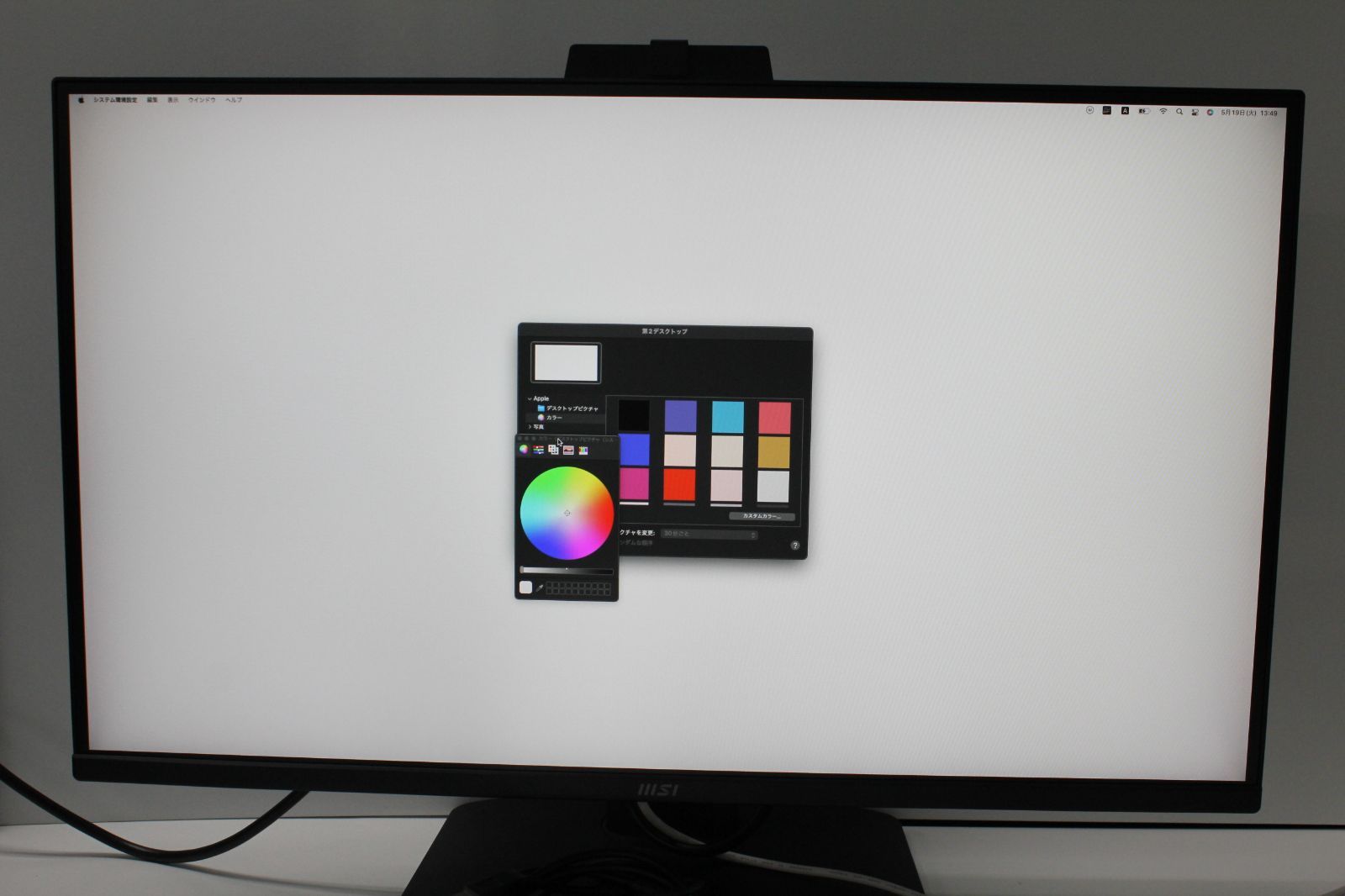 PRO MP275QPDG MSI デスクトップPC＆モニター(周辺機器) ストア 