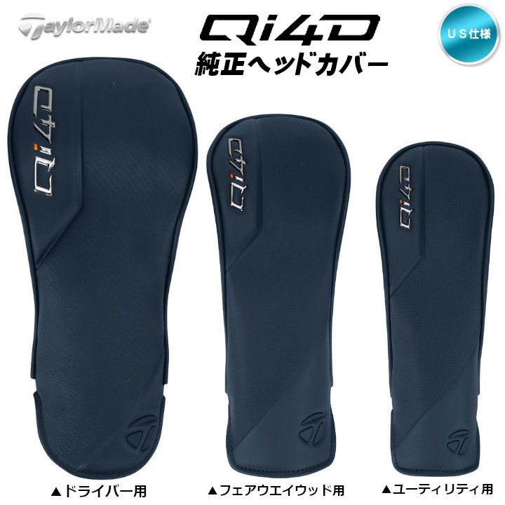 【新品】テーラーメイド Qi4D 10.5° ドライバーヘッド ヘッドカバー テーラーメイド Qi4D MAX10 5 ドライバー ヘッドのみ 新品未使用品