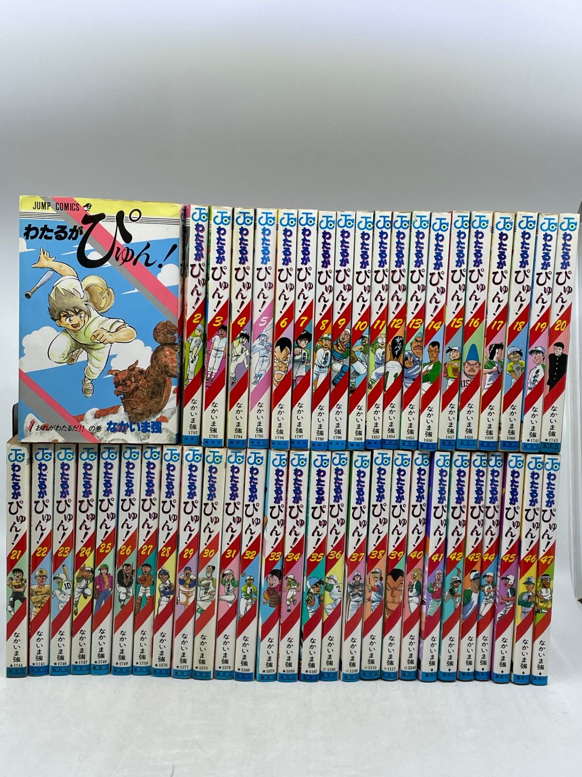 あるだけセット】 わたるがぴゅん 1～47巻セット ほぼ初版 なかいま強