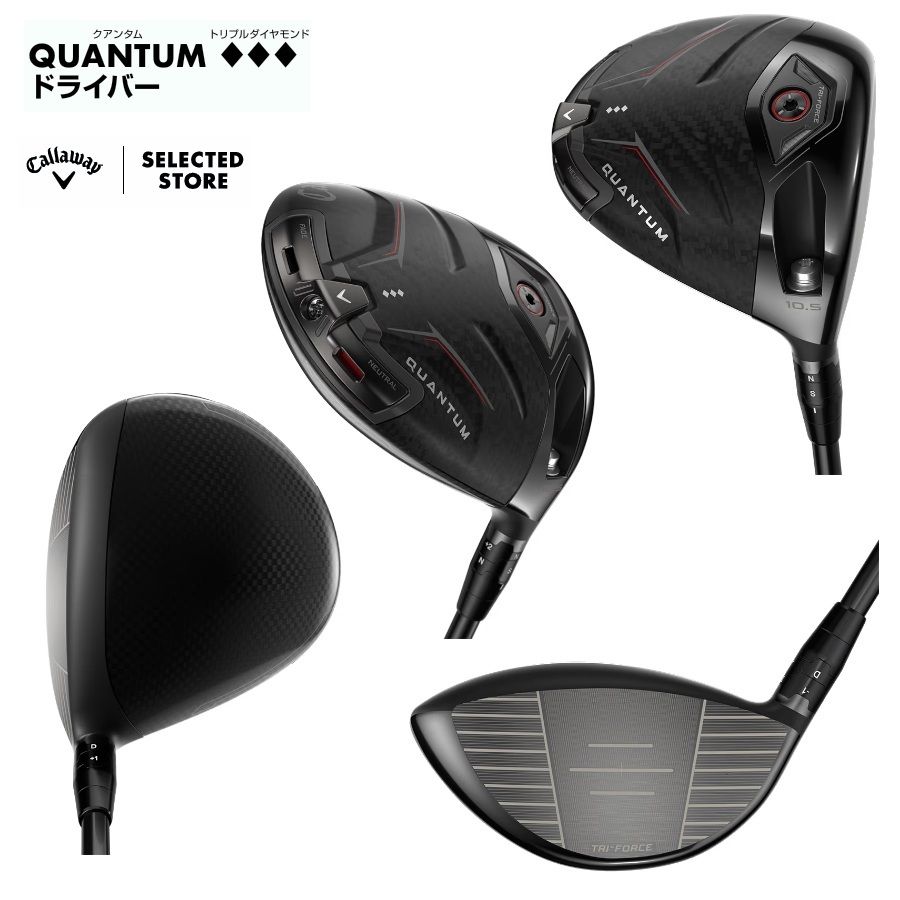 新品 日本仕様 キャロウェイ セレクトストア限定 2026 QUANTUM