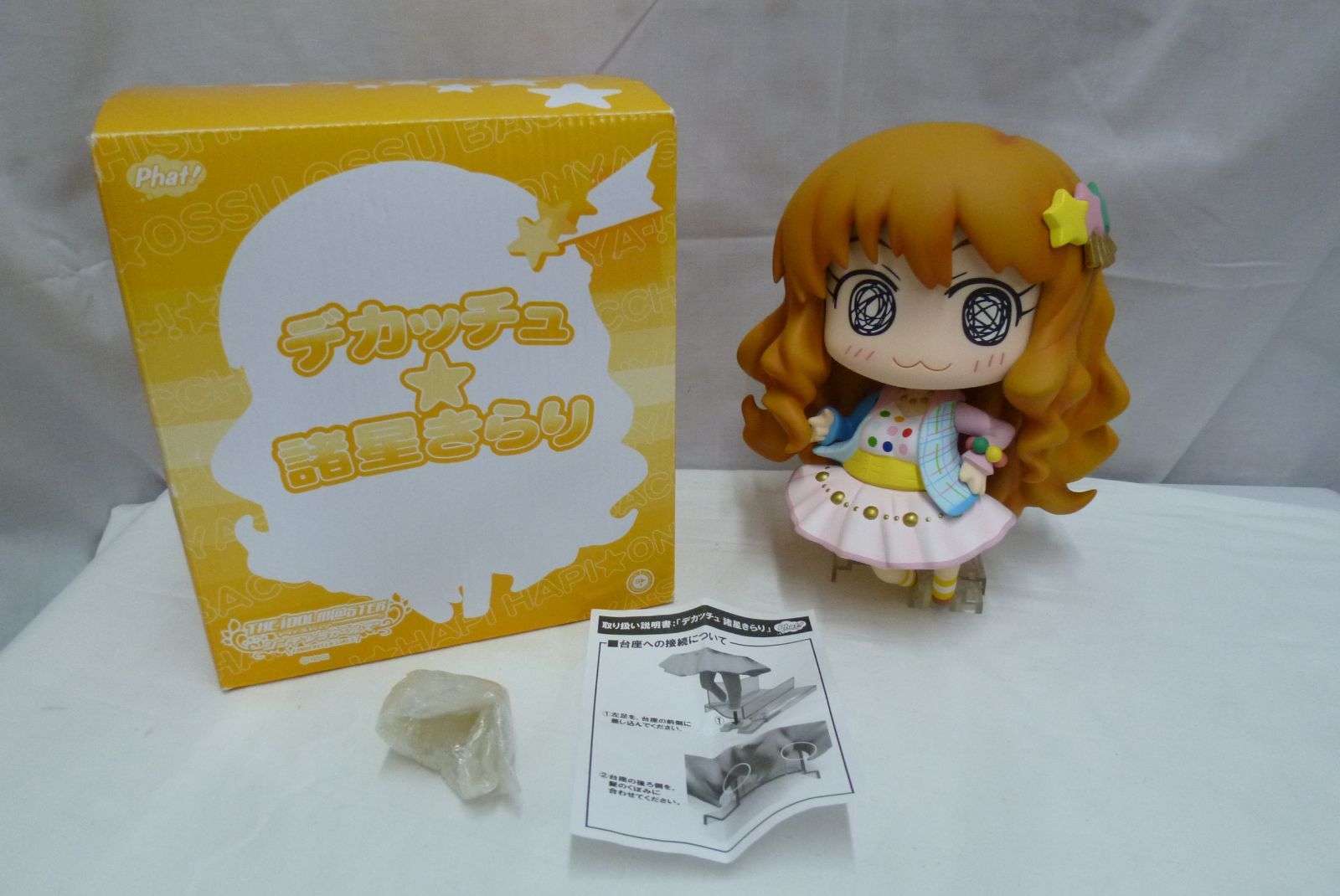 中古品 長期保管品 アイドルマスターシンデレラガールズ デカッチュ★諸星きらり 限定品　グッスマ