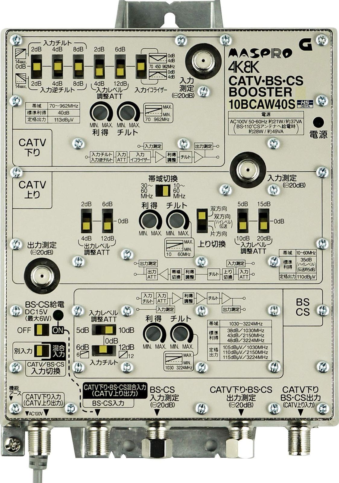 マスプロ CATV・BS・CSブースター 40dB型 屋内用 10BCAW40S