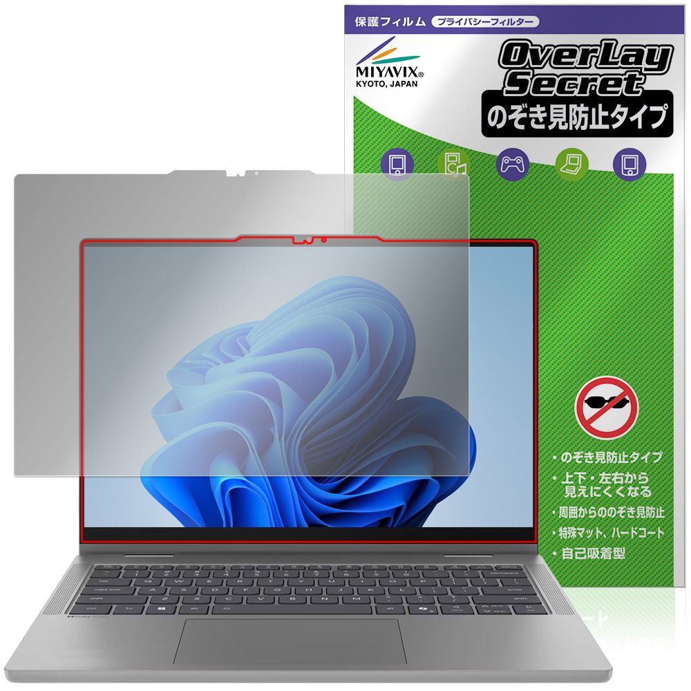 Lenovo IdeaPad 5a /5i / 5x 2-in-1 Gen 11 14型 保護フィルム OverLay Secret for レノボ アイデアパッド プライバシー 覗き見防止