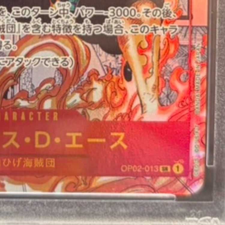 PSA10】ポートガス・D・エース(パラレル)(スーパーパラレル)(コミック