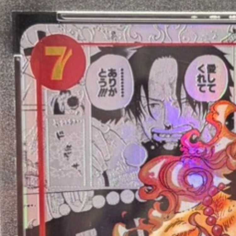 PSA10】ポートガス・D・エース(パラレル)(スーパーパラレル)(コミック
