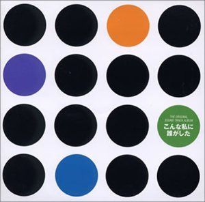 【CD】こんな私に誰がした