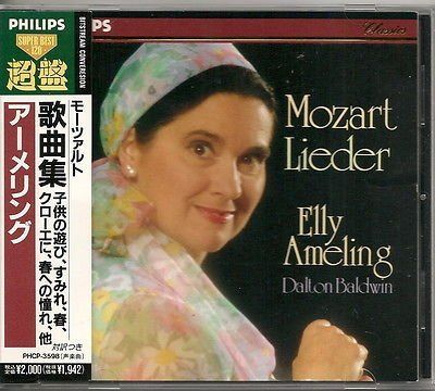 【CD】モーツァルト:歌曲集