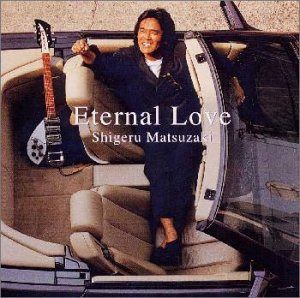 【CD】エターナル・ラブ
