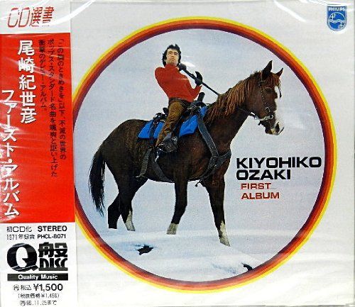 【CD】ファースト・アルバム