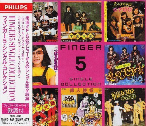 【CD】Finger5 Single Collection