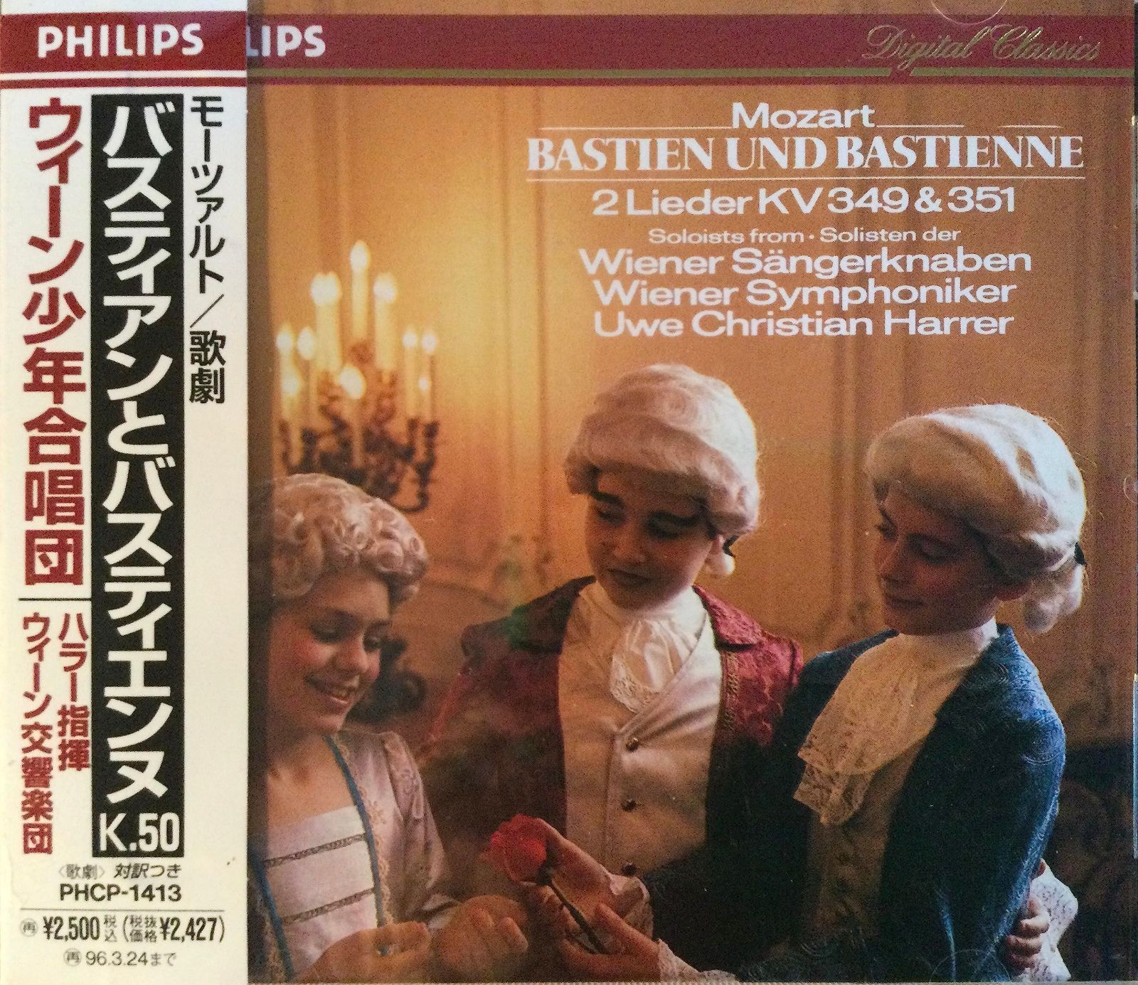 【CD】モーツァルト:歌劇「バスティアンとバスティエンヌ」