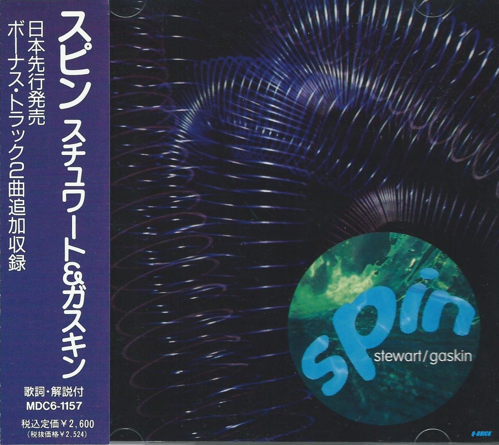 【CD】スピン