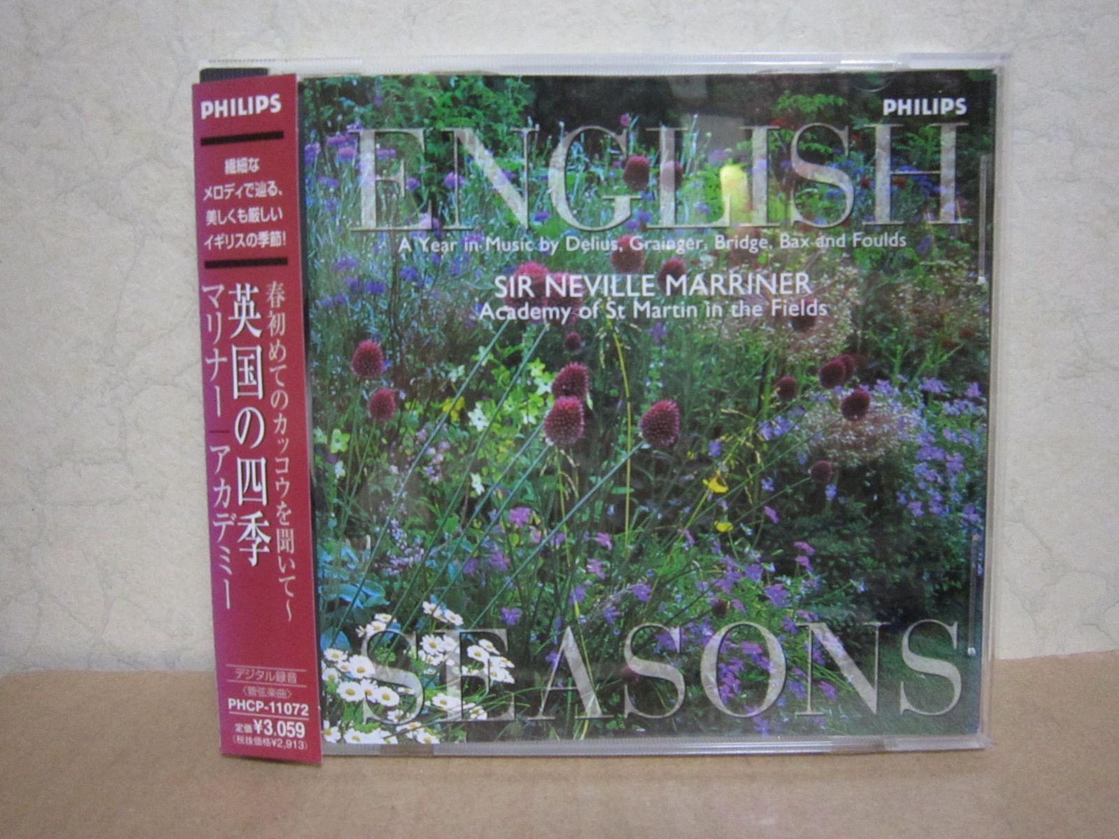 【CD】春初めてのカッコウを聞いて～英