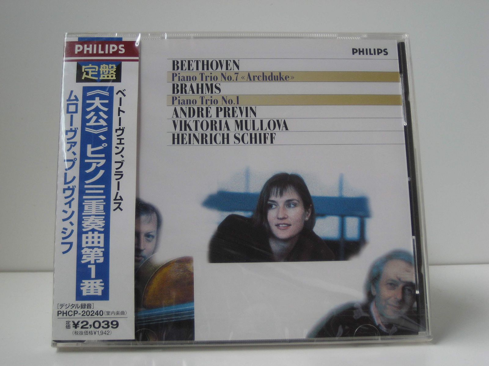 【CD】ブラームス : ピアノ三重奏曲 第1番ロ短調