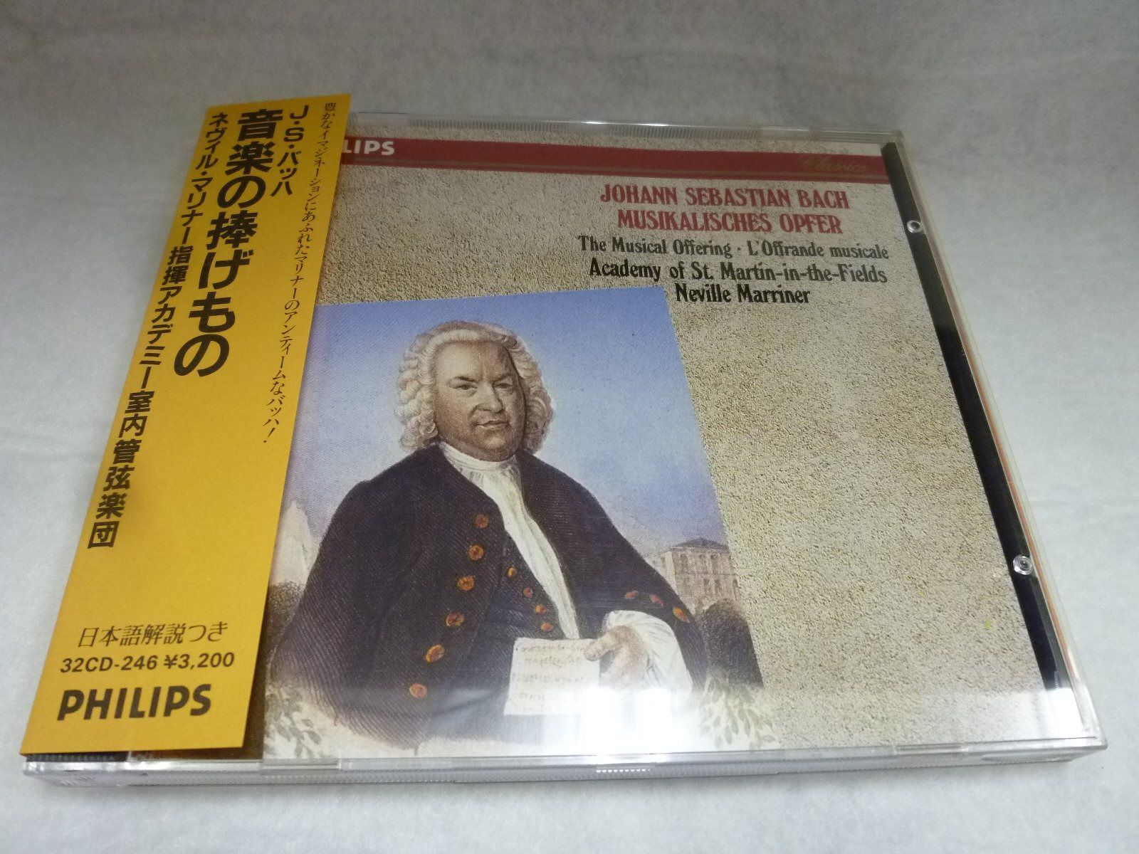 【CD】バッハ:音楽の捧げもの