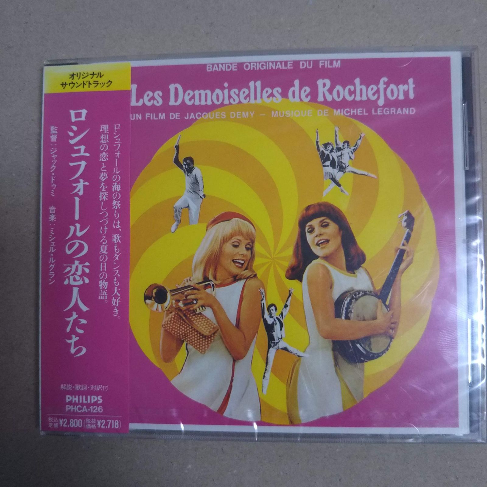 【CD】ロシュフォールの恋人たち