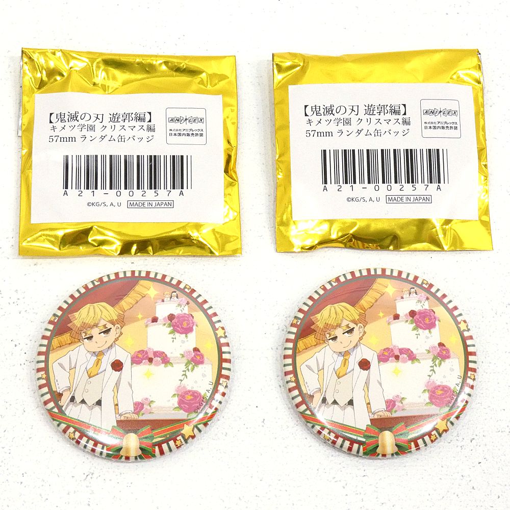 鬼滅の刃　遊郭編　我妻善逸　キメツ学園　クリスマス編　缶バッジ　セット 小牧店】開封品 キメツ学園 クリスマス編 缶バッジ 我妻善逸 2個