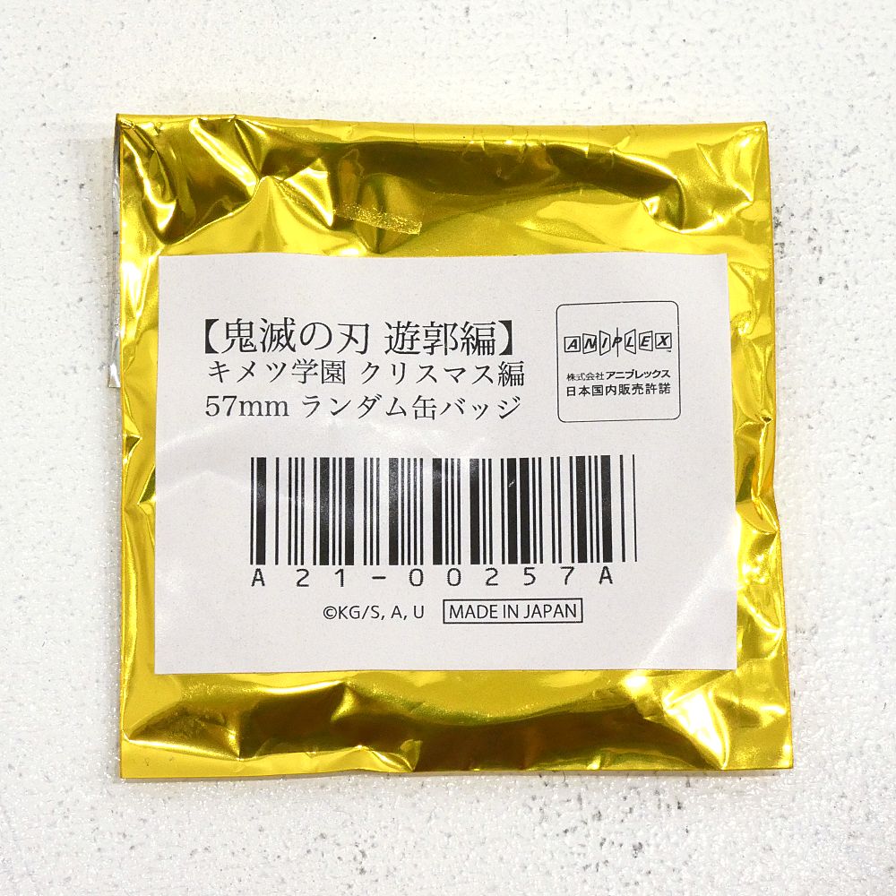 鬼滅の刃　遊郭編　我妻善逸　キメツ学園　クリスマス編　缶バッジ　セット 2個 我妻善逸 缶バッジ クリスマス編 キメツ学園 小牧店】開封品 ピンズ・ピンバッジ・缶バッジ