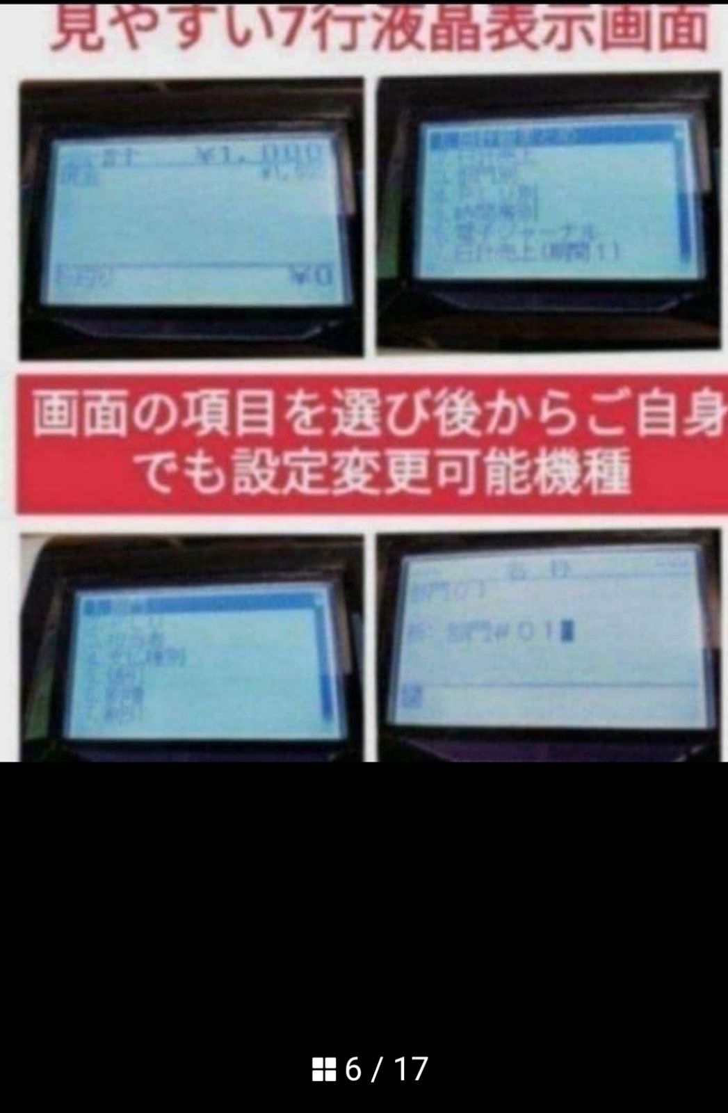 クローバーレジスター JET-670スキャナ付き PC連携送料込670019 - メルカリ
