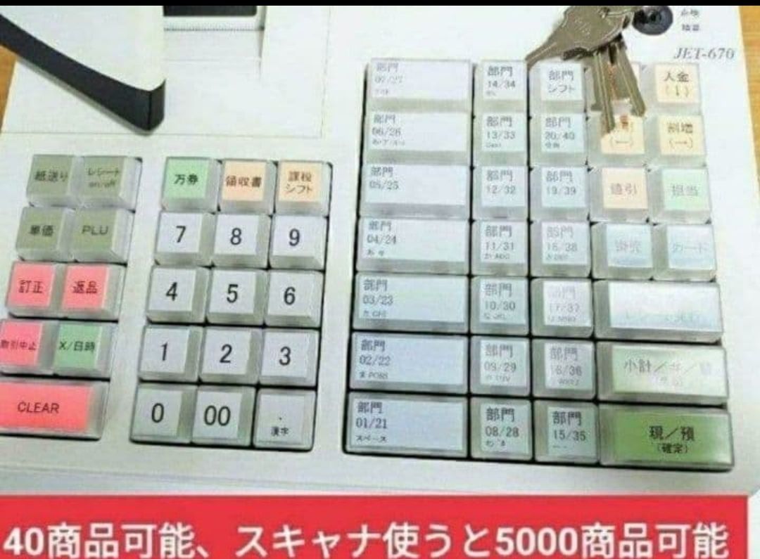 クローバーレジスター JET-670スキャナ付き PC連携送料込670019 - メルカリ クローバーレジスター JET-670スキャナ付き PC連携送料込670019 - メルカリ
