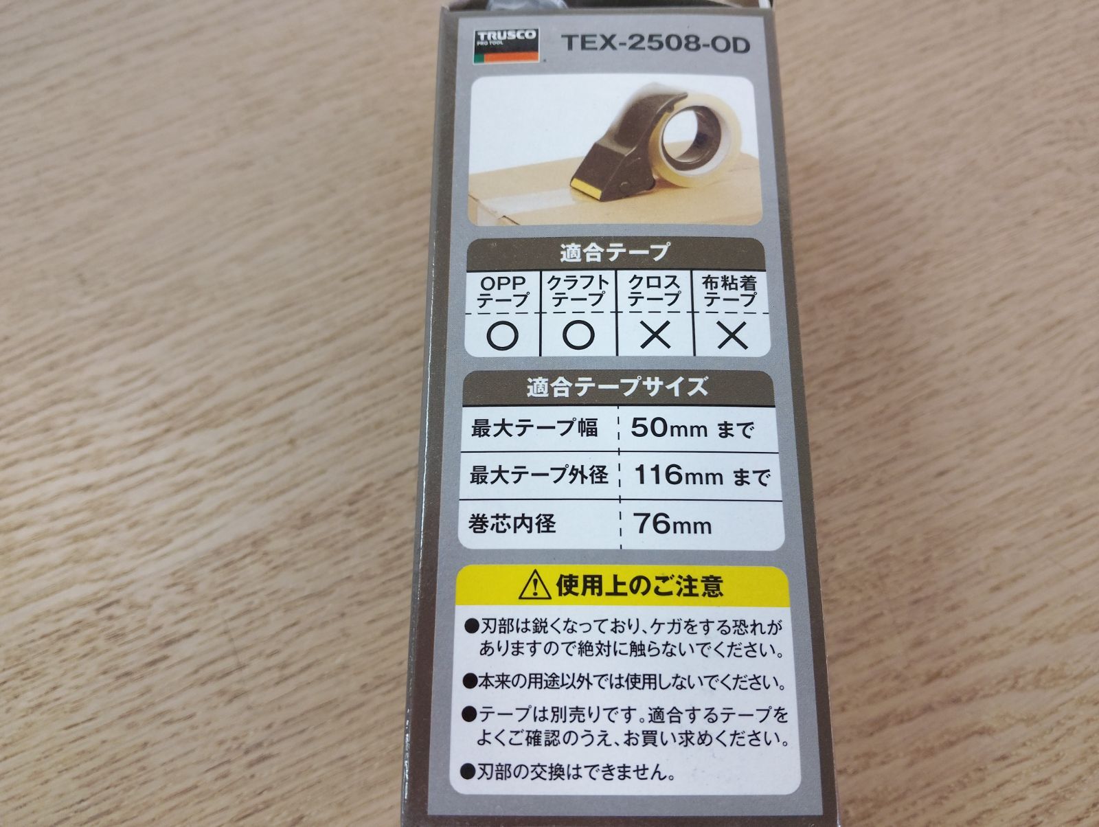 新品未使用・お買得15個セット】TRUSCO（トラスコ中山）テープカッター