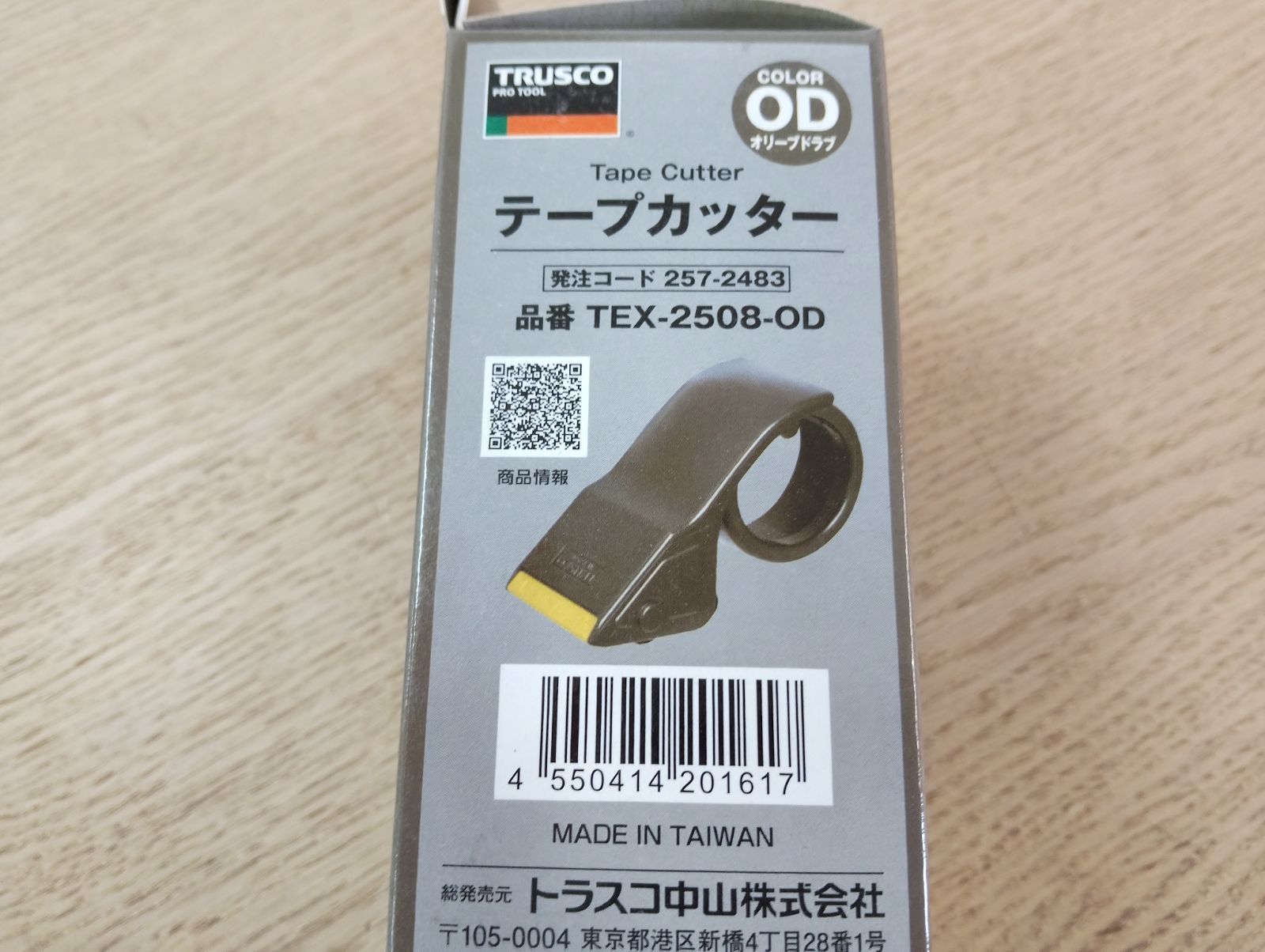新品未使用・お買得15個セット】TRUSCO（トラスコ中山）テープカッター